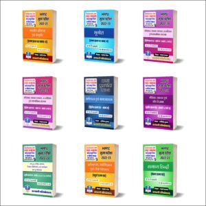 MPPSC MAINS ALL V-BOOKS <br>COMBO